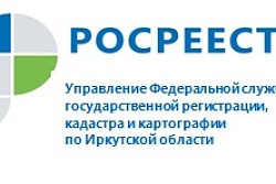 Заявление о предоставлении документов из государственного фонда данных землеустроительной документации теперь можно подать на сайте Росреестра