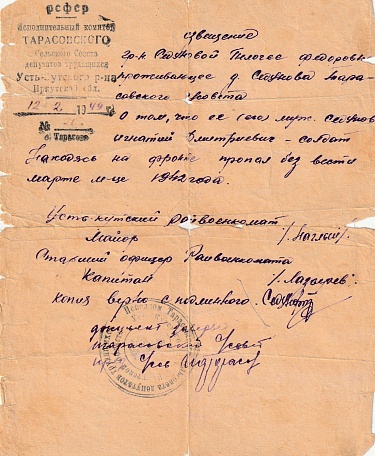 СВЯЗЬ ПОКОЛЕНИЙ. РОДСТВЕННИКИ ПОГИБШЕГО В ГОДЫ ВЕЛИКОЙ ОТЕЧЕСТВЕННОЙ ВОЙНЫ СОЛДАТА СВЯЗАЛИСЬ С ПОИСКОВИКАМИ