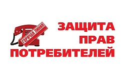 О проведении месячника защиты прав потребителей на территории Усть-Кутского муниципального образования (городского поселения)