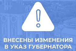 В Иркутской области внесены изменения в указ Губернатора по профилактике распространения COVID-19