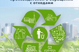 О предоставлении отчетности по расширенной ответственности производителей и импортеров в 2025 году