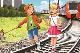 Руководство ВСЖД призывает родителей несовершеннолетних детей не оставлять их без присмотра вблизи объектов железнодорожной инфраструктуры.