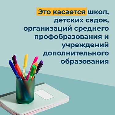 О РАБОТЕ ОБРАЗОВАТЕЛЬНЫХ УЧРЕЖДЕНИЙ УСТЬ-КУТА В МАЙСКИЕ ПРАЗДНИКИ