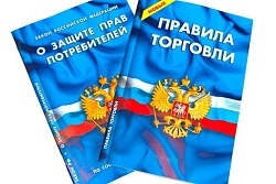 Информационные материалы по защите прав потребителей