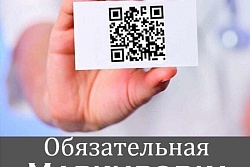 О запрете продажи товаров, подлежащих обязательной маркировке средствами идентификации