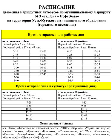  ТРИ АВТОБУСА БУДУТ ХОДИТЬ ПО НОВОМУ МУНИЦИПАЛЬНОМУ МАРШРУТУ №3