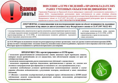 Внесение в кадастр сведений о границах является гарантией прав собственников и сводит к минимуму возникновение земельных споров.