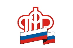 Пенсионный фонд информирует