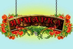 Уважаемые жители и гости нашего города!
