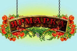 Уважаемые жители и гости нашего города!